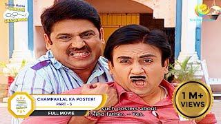 Champaklal Ka Poster?  FULL MOVIE  PART 3  Taarak Mehta Ka Ooltah Chashmah - Ep 773 to 775