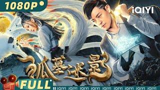 Fox Tomb Shadow  Action Adventure  Chinese Movie 2023  iQIYI MOVIE THEATER