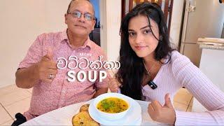 රසම රස Pumpkin soup + herb bread එකක් හදමු  - Cooking with Dad