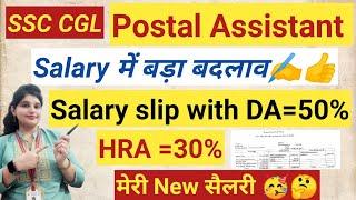 Postal Assistant Salary after 5 years  SSC CGL Jobs  salary slip with 50% DA  #ssc #ssccgl