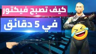 pubg مستحيل انني خرجت حيا من هذا الغيم 