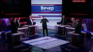 Сергей Митрохин в программе Вечер с Владимиром Соловьевым