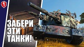 Забери эти награды за новый ивент  Новый танк Лесная Ведьма  Новости Blitz