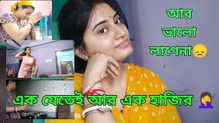 একার জন্য কি আর করবো । আজ কপালটা সত্যিই ভালো ছিলো বলে পেয়ে গেলাম ️। Bengali housewife daily vlog