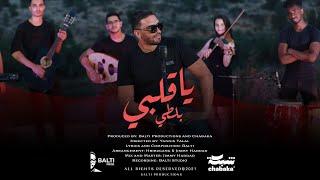 Balti - Ya Galbi Official Music Video