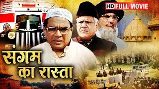 देश का बटवारा गांधीहत्या और एक साजिश  SUPERHIT BOLLYWOOD POLITICAL THRILLER HD MOVIE