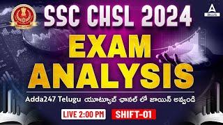 SSC CHSL Analysis 2024  SSC CHSL Paper Analysis 2024  4 July Shift 1 SSC CHSL Exam Analysis 2024