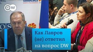 Как Сергей Лавров не ответил на вопрос DW