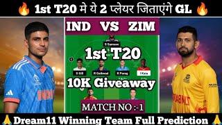 ZIM vs IND 1st T20 Dream11 Prediction  Zimbabwe vs India Dream11 Team  ZIM vs IND Dream11