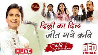 Dr. Kumar Vishwas के संचालन में कवियों ने जीता Delhi का दिल l The Kavi Collective Live