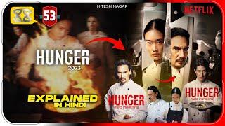 Hunger 2023 Film Explained In Hindi  Netflix Hunger Movie In हिंदी  Hitesh Nagar