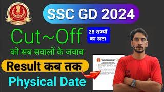 SSC GD CUT OFF 2024 28 राज्यों का डाटा मिल गया  SSC GD Result 2024 SSC GD Physical 2024