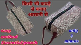 आसान तरीके से बनाएं पाऊंच ll How to make easy method essential pouch at home.