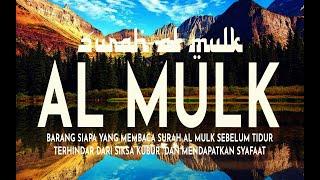 MUROTTAL MERDU SURAT AL MULK PENYEJUK HATI  SURAH AL MULK FULL TERHINDAR DARI SIKSA KUBUR