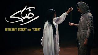 Ibtissam Tiskat - Rdak ft. @T-SCAT Official Music Video  ابتسام تسكت - رضاك