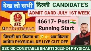 SSC GD CONSTABLE BHARTI 2023-24 PHYSICAL JULY ADMIT CARD JULY 46617- POST DELHI CANDIDATES MEDICAL