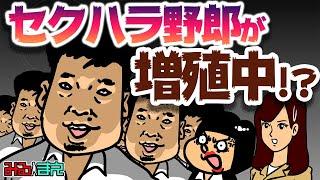 【リモートワーク】これだからリモートワークなんて大嫌い！！（前編）【見るだけで、一歩前へ進めるシリーズ】