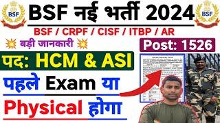 BSF New Vacancy 2024  Post 1526 पहले Exam या Physical होगा  BSF HCM Selection Process  BSF