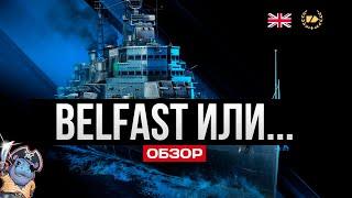 Голда за баллы Брать ли Belfast? 