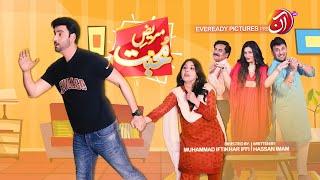 Mareez - e - Muhabbat Eng Sub  TeleFilm  Eid ul Adha Special  AAN TV