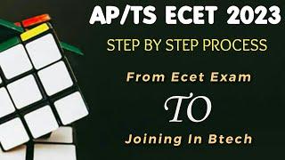 APTS ECET 2023 STEP BY STEP PROCESS FROM ECET EXAM TO COLLEGE JOINING AP ECET 2023 TS ECET 2023