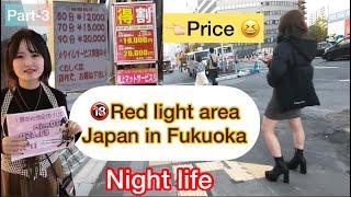 Red light area in japanpart-3Fukuoka nightlife॥रेड लाइट जापान॥#indianinjapan #hindi#vlog