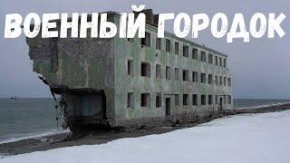 Военный городок. 1 Серия. Страшная история.