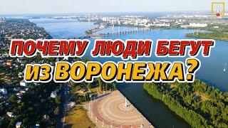 Плюсы и минусы Воронежа что за город что посмотреть куда пойти?