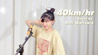 40 KmHr - Terracotta  COVER  - BELL WARISARA