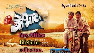 Zala bobhata Marathi movie lifetime collection  Dilip Prabhavalkar  Kamlesh Sawant 