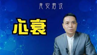 科学养护身体，避开生命的绊脚石