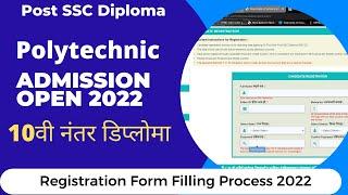 Polytechnic Registration Form Filling Process 2022  Diploma After 10th