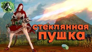 ArcheAge  PvP  Сказитель