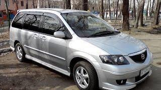 Mazda MPV 2002 - Секонд Тест