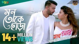 Mon Toke Chara  Full Video Song  Shakib Khan  Bubly  BossGiri Bangla Movie 2016