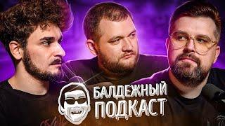 БАЛДЁЖНЫЙ ПОДКАСТ - ГАРРИ ПОТТЕР И БРАТ 3 ПФЭФ ЗВУКИ В МЕТРО