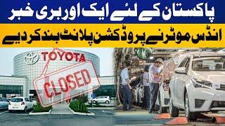 Indus Motors Shuts Down Production Plant in Pakistan  Business News  Capital TV