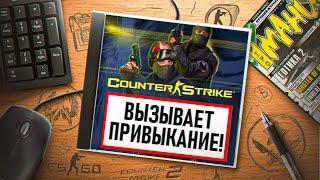 НА ИГЛЕ. COUNTER-STRIKE