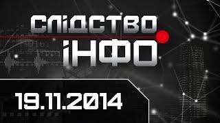 Слідство.Інфо #16 від 19.11.2014 Кіборги. Сімя і 7-й км. Приватний універ Поплавського.