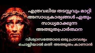 ഉറപ്പായും അത്ഭുതം ചെയ്യുന്ന പ്രാർത്ഥനഈശോയുടെ തിരുമുഖത്തിന്റെ ജപമാലChaplet Of The HolyFace Of JESUS