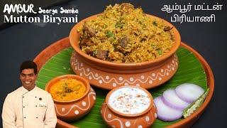 Ambur Mutton Biryani Recipe in Tamil  ஆம்பூர் பிரியாணி  CDK #421  Chef Deenas Kitchen