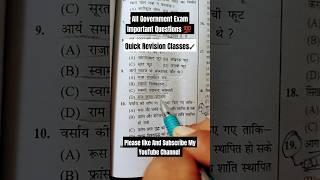 All Government Exam Important Questions#khansir#gk#onelinergk#shorts#