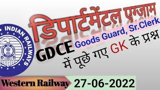 Railway GDCE Question Paper Goods Guard Question Papers cutoff Western Railway #gdce