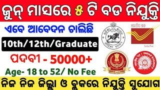 June Top 5 Govt Job Odisha 2024  Odisha Top 5 Government Job  Odisha Job Vacancy 2024 June