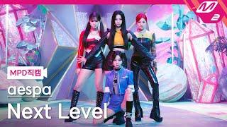 MPD직캠 에스파 직캠 4K Next Level aespa FanCam  @MCOUNTDOWN_2021.6.3