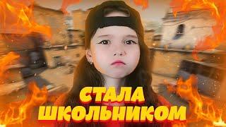 ПРИТВОРЯЮСЬ ШКОЛЬНИКОМ В КСГО  CSGO