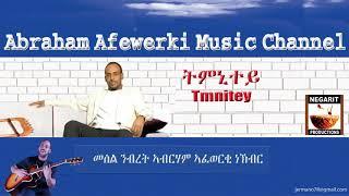 Eritrea  music  Abraham Afewerki  - Tmniteyትምኒተይ  Official Audio Video