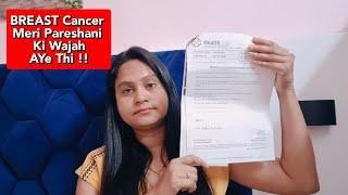  Breast Cancer  Soch kar hi rooh kaap gayi  Koi Nahi Hai apna yha ..