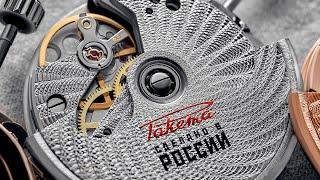 Raketa Watch Factory  Часовой Завод Ракета