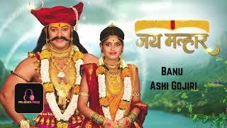Banu Ashi Gojiri  बानू अशी गोजिरी  Jai Malhar  Zee Marathi Serial  Marathi  Melodies Mood